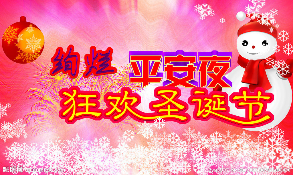 巨川電氣祝您和您的家人圣誕節快樂！