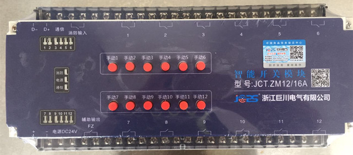 巨川電氣智能照明控制模塊生產(chǎn)廠家
