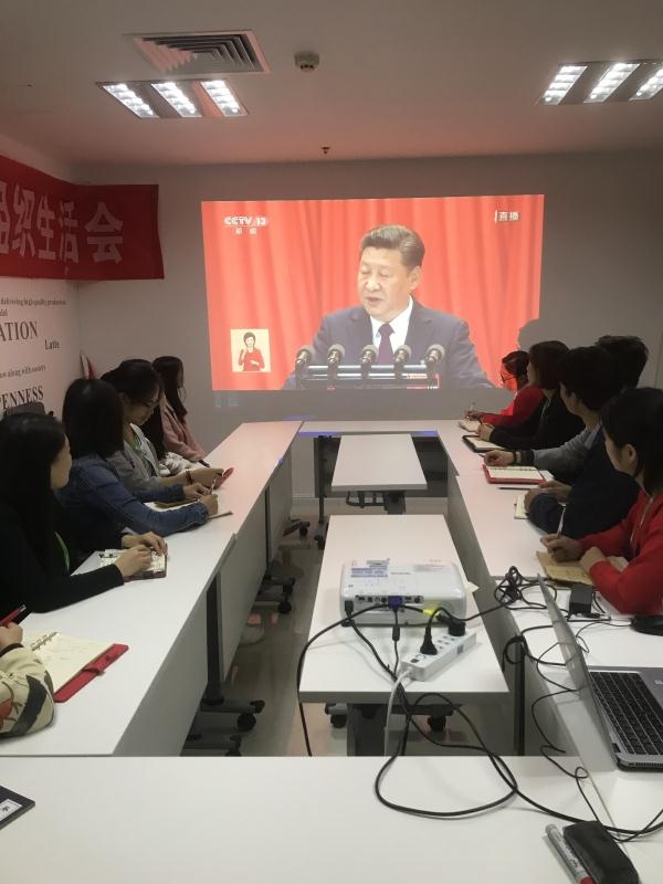 巨川電氣學(xué)習(xí)十九大，共筑企業(yè)家中國夢