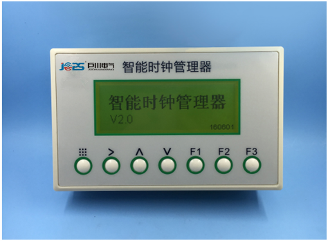 智能時間管理主機(jī)